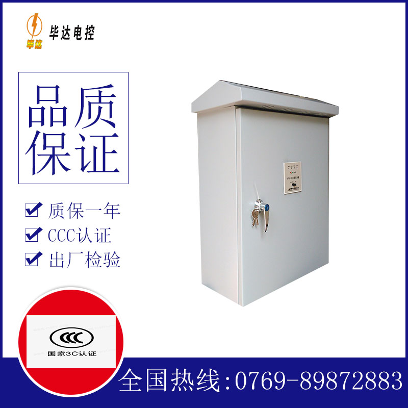 德阳排污泵控制箱